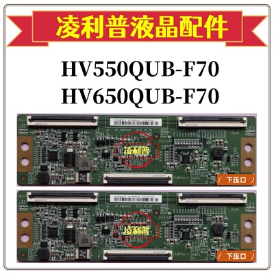全新原装HV550QUB-F70 HV650QUB-F70逻辑板47-6060010 原厂4K