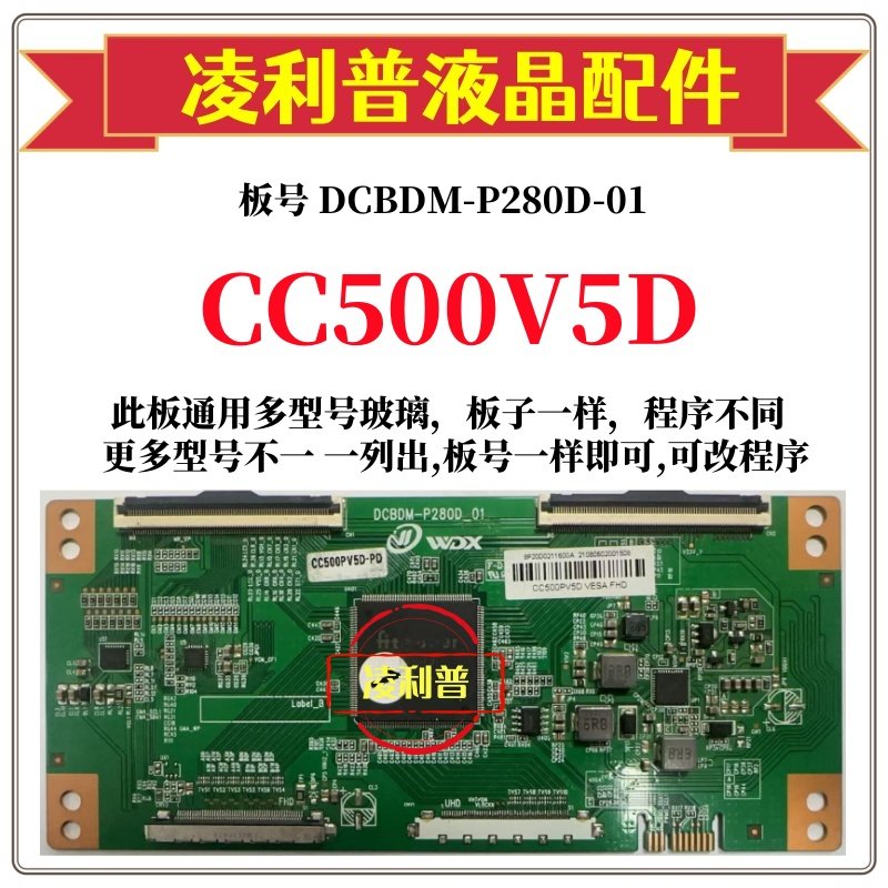 全新升级熊猫CC500PV5D逻辑板DCBDM-P280D-01 2K 4K板适用组装机