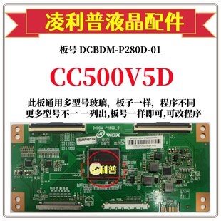 全新升级熊猫CC500PV5D逻辑板DCBDM-P280D-01 2K 4K板适用组装机