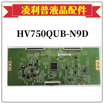 全新BOE京东方HV750QUB-N9D V90 47-6021327逻辑板4K75寸TCON板