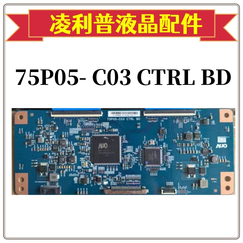 AUO 友达75P05-C03 CTRL BD逻辑板原厂4K TCON板