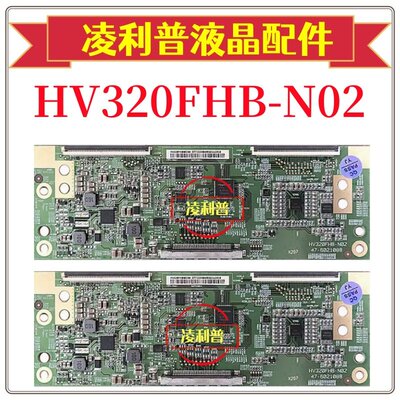 全新原装京东方HV320FHB-N02 N00逻辑板47-6021088 32寸 TCON板