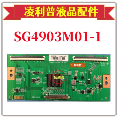全新升级华星SG4903M01-1逻辑板TU962KHG4F1-B V1.2电竞系列TCON