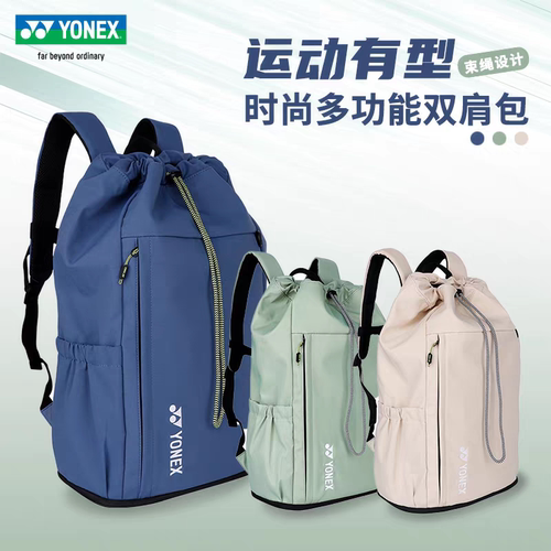 尤尼克斯包 背包 BA324CR