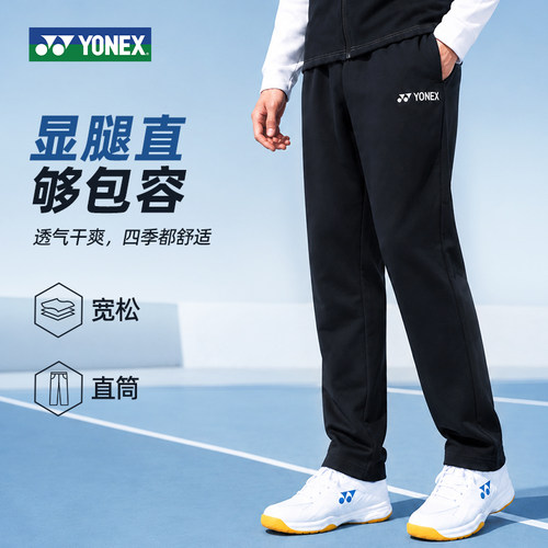 YONEX尤尼克斯羽毛球服裤子新款