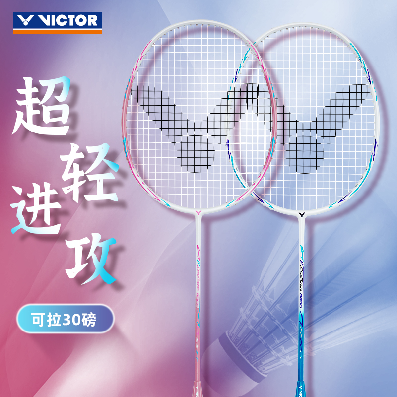 威克多VICTOR胜利小铁锤官网正品