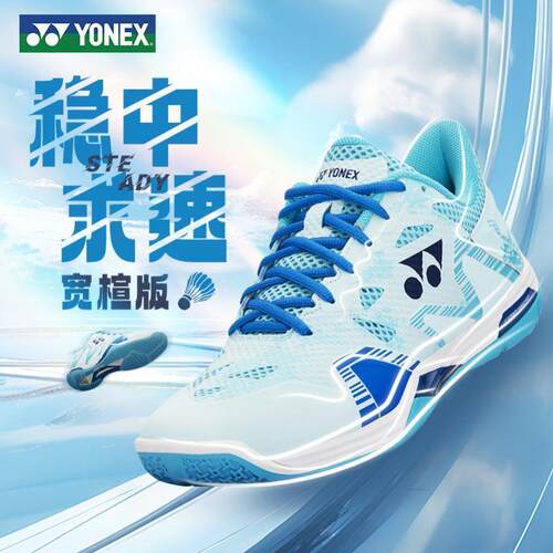 YONEX尤尼克斯羽毛球鞋 SHBELZ3WEX