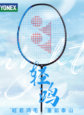 AXSM尤尼克斯羽毛球拍yy官方网旗舰正品全碳素超轻单拍天斧yonex
