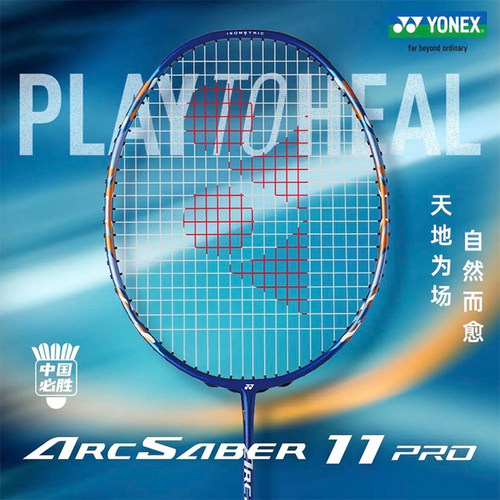 尤尼克斯弓剑ARC11pro羽毛球拍