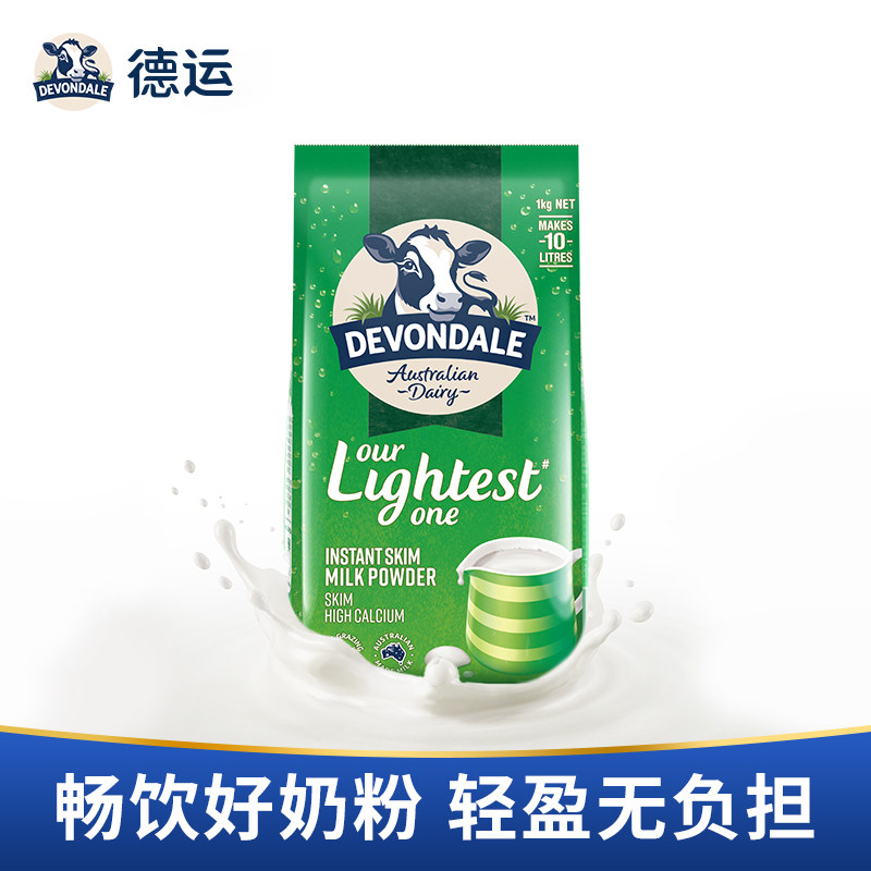 澳洲进口德运脱脂高钙奶粉1kg0蔗糖女性健身中老年减脂胖东来同款