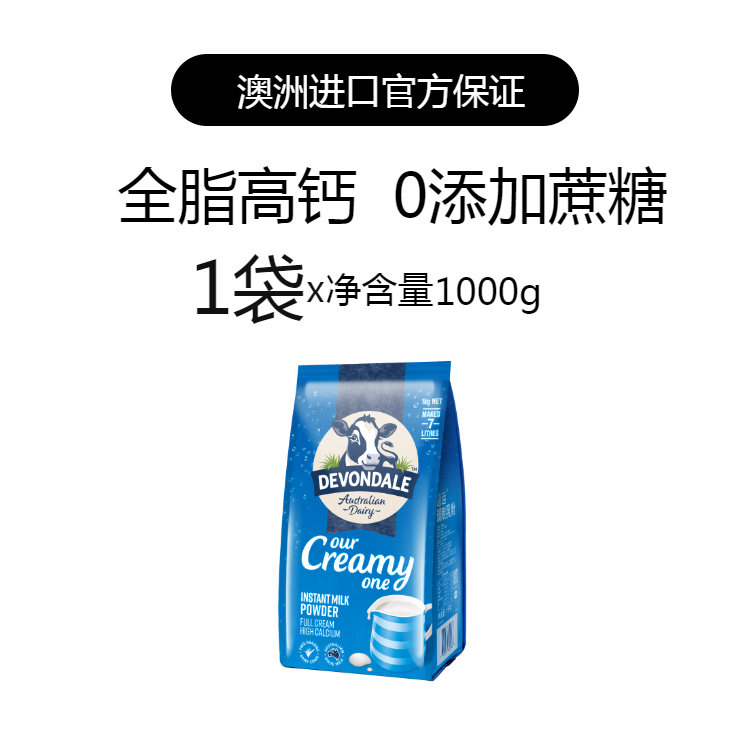 德运全脂高钙成人奶粉1kg澳洲进口中老年少年儿童学生胖东来同款