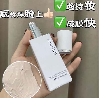 艾希兰小白瓶持妆粉底液保湿滋润不脱妆遮瑕提亮不卡粉30ml