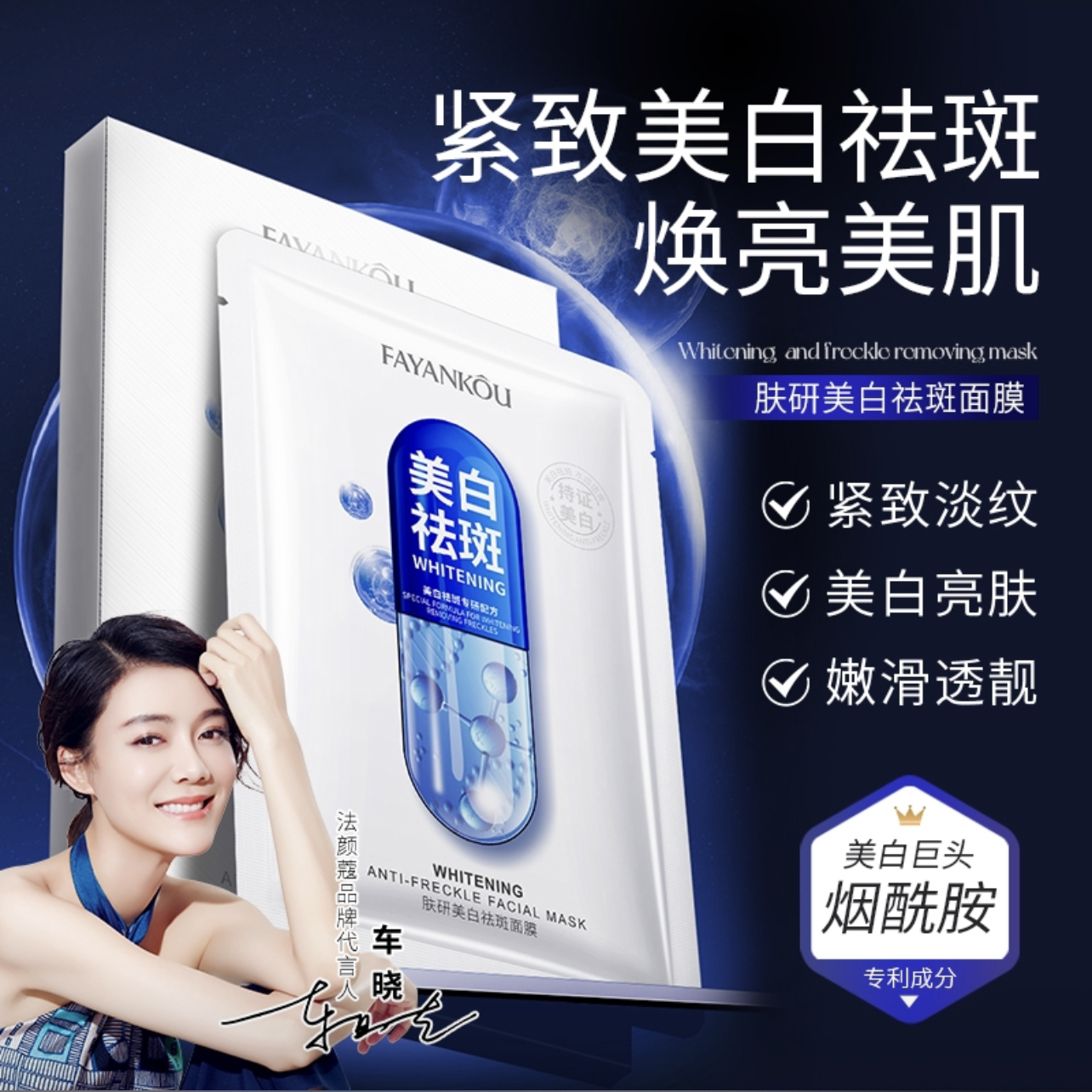 （发6盒）法颜蔻美白祛斑面膜保湿补水紧致嫩肤提亮肤色一盒5片