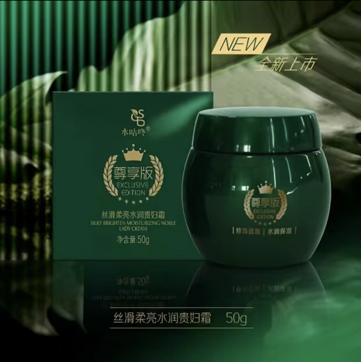 水咕咚丝滑柔亮水润贵妇膏滋养肌肤提亮肤色水润保湿修饰遮瑕