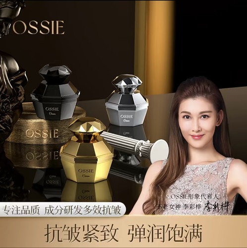 OSSIE紧致抗皱焕亮白金黄金黑金面霜补水保湿嫩滑肌肤50g