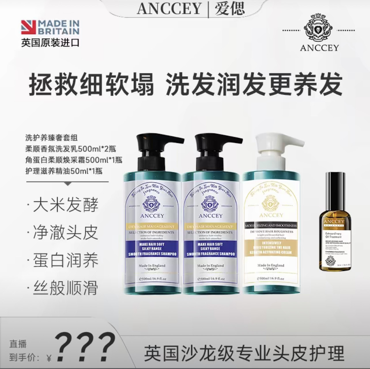 ANCCEY爱偲大米酵素柔顺香氛洗发露控油去屑清洁头皮顺滑蓬松