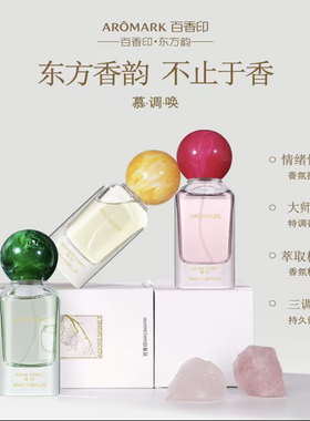 百香印慕调唤依兰香花香水果香清新女士香水留香持久50ml