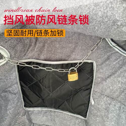 电动车挡风被防盗神器头盔防盗锁