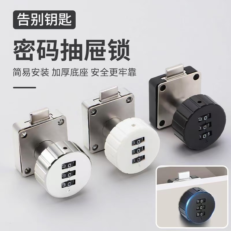 家用床头文件柜锁暗装防盗加厚