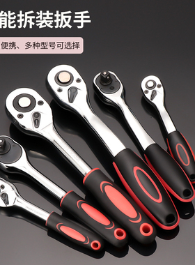 棘轮扳手快速双向套筒家用24齿大中小飞万能维修汽修工具工业级72