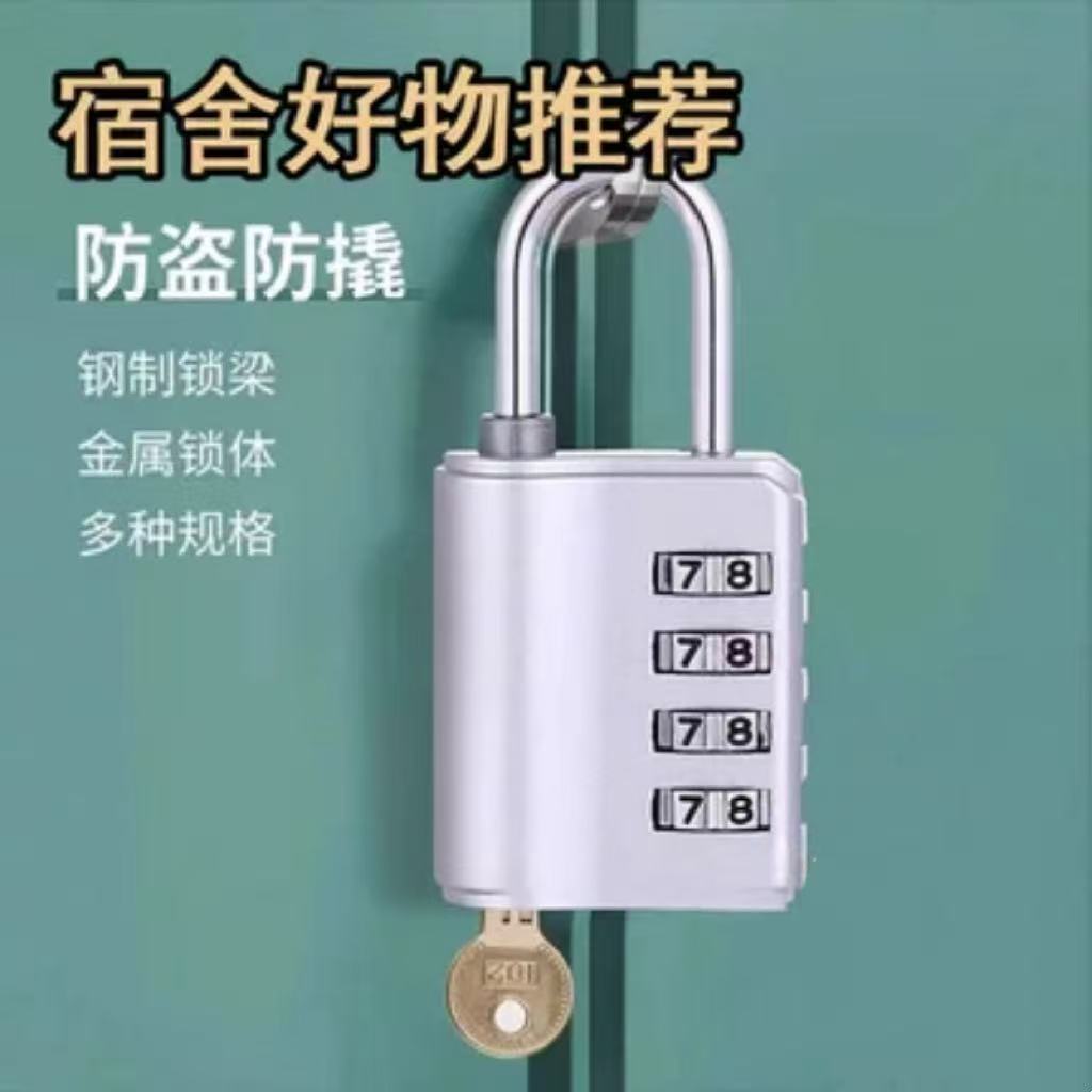 宿舍储物柜抽屉锁钥匙密码挂锁图片
