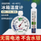 冰箱温度计家用冷藏冷冻专用冰柜冷库留样医用高精度数显内置测量
