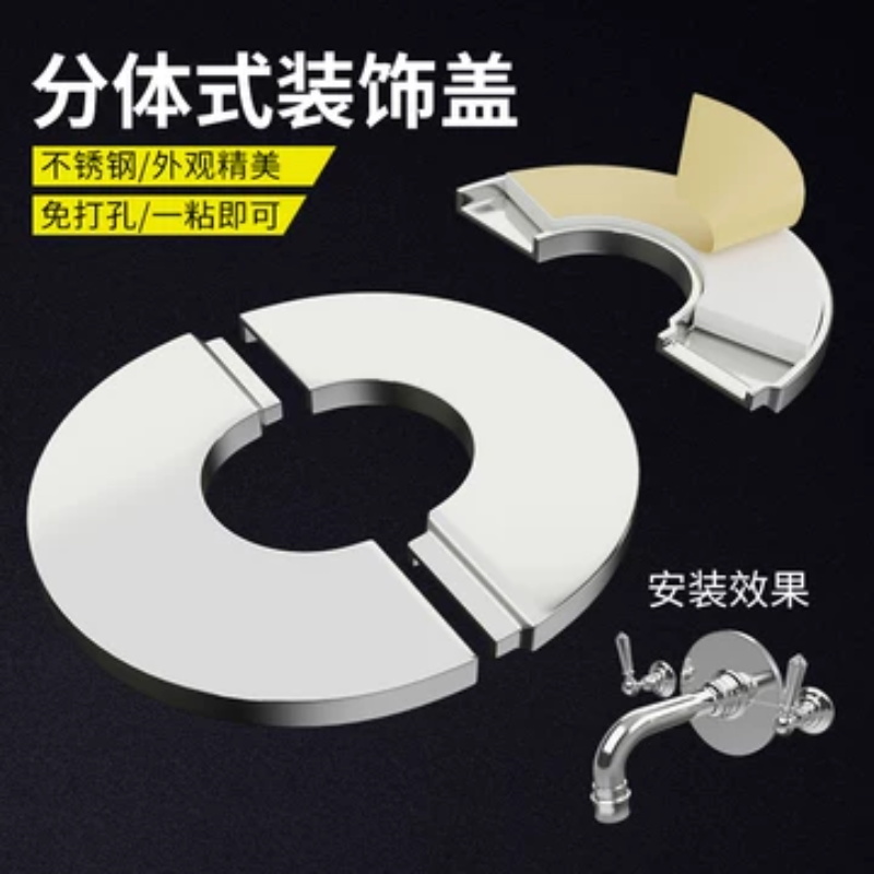 不锈钢装饰盖空调孔遮丑盖分体式