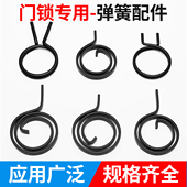 防盗门拉手房间卧室内回位卡扁簧门锁把手弹簧双活双快锁具配件