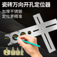 瓷砖开孔定位器万向六折尺多功能泥瓦工贴瓷砖神器不锈钢辅助工具