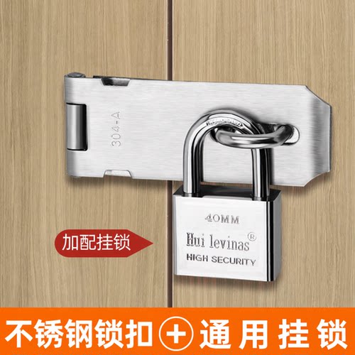 不锈钢锁扣挂锁卡扣90度柜门锁