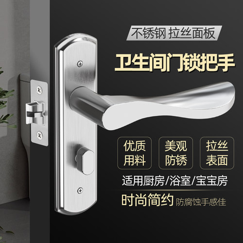 卫生间不锈钢通用无钥匙卫浴门锁