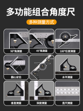 直角尺90度不锈钢拐尺多功能水平木工尺万用45°高精度组合角度尺