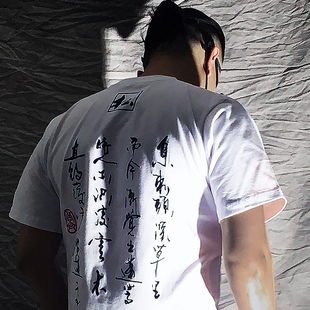 刺绣书法短袖 夏季圆领青少年国风潮牌T恤男女新款原创艺术文化衫