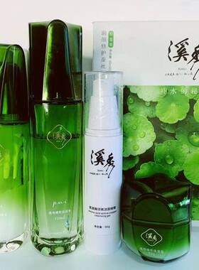 正品溪秀护肤品水乳霜套装洁面拍拍水拍拍乳保湿霜洗面奶绿盒面膜