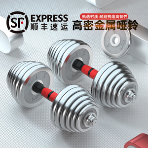 顺丰包邮可调60KG电镀哑铃套装
