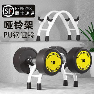 【顺丰包邮】哑铃PU钢芯大重量包胶家用健身器材收纳架练臂肌专业