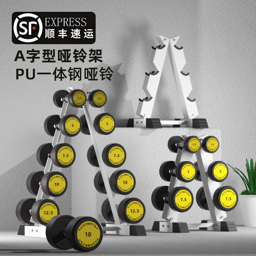 【顺丰包邮】PU钢哑铃放置架家用
