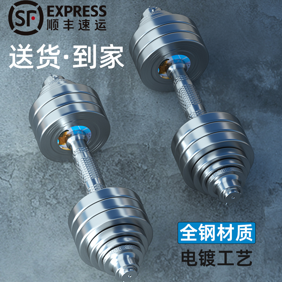 【顺丰包邮】钢制大重量哑铃套装