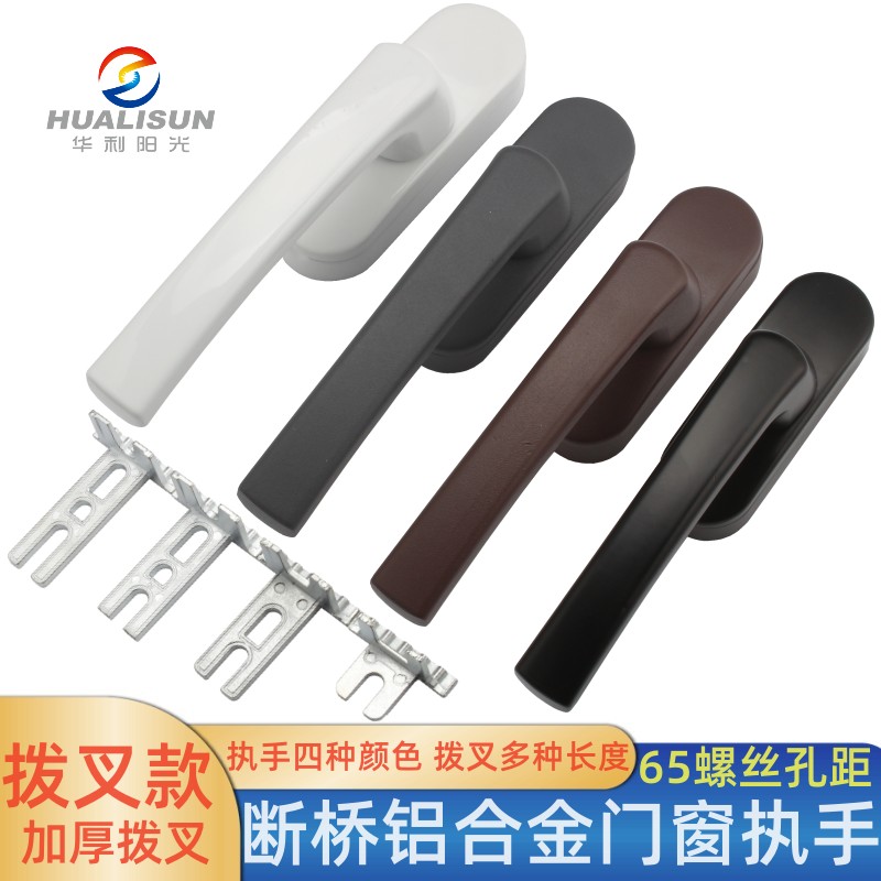 断桥铝平开窗传动执手铝合金外开门窗把手下悬外推窗拉手拨叉款
