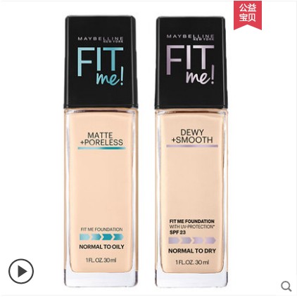 美宝莲fitme粉底液水润哑光柔雾