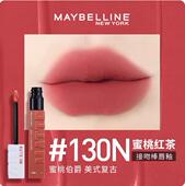 美宝莲接吻棒superstay唇釉防水口红持久保湿 不易沾杯哑光专柜品