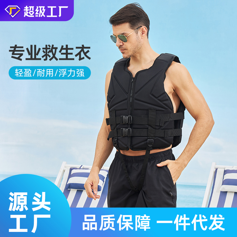 儿童成人超薄修身便携束身救生衣