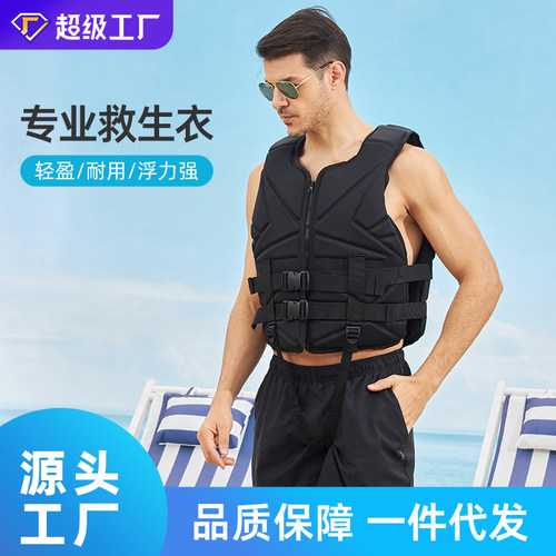 儿童成人超薄修身便携束身救生衣