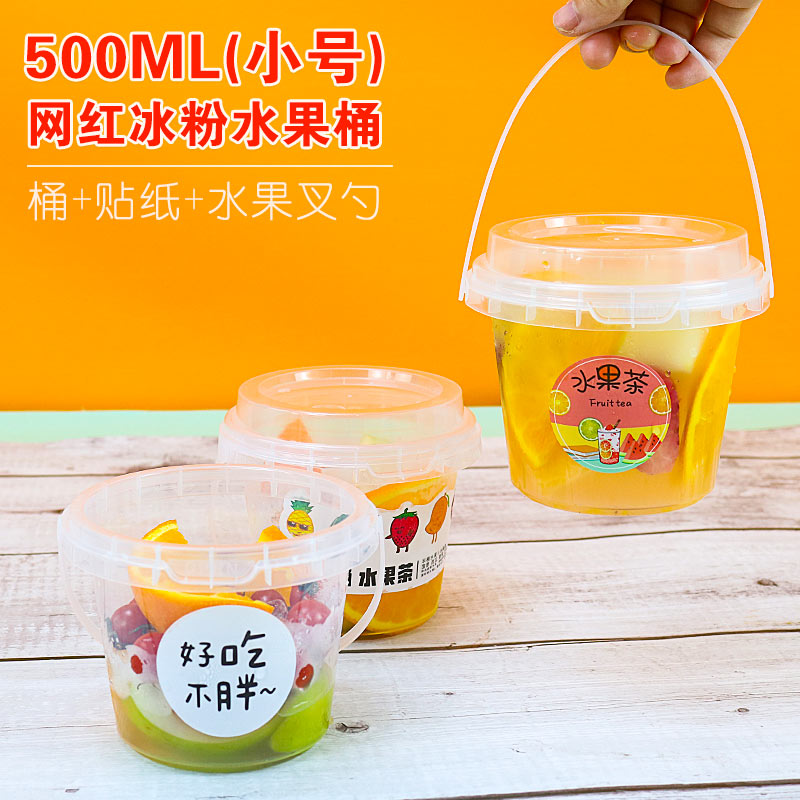 加厚一次性注塑桶500ML水果桶