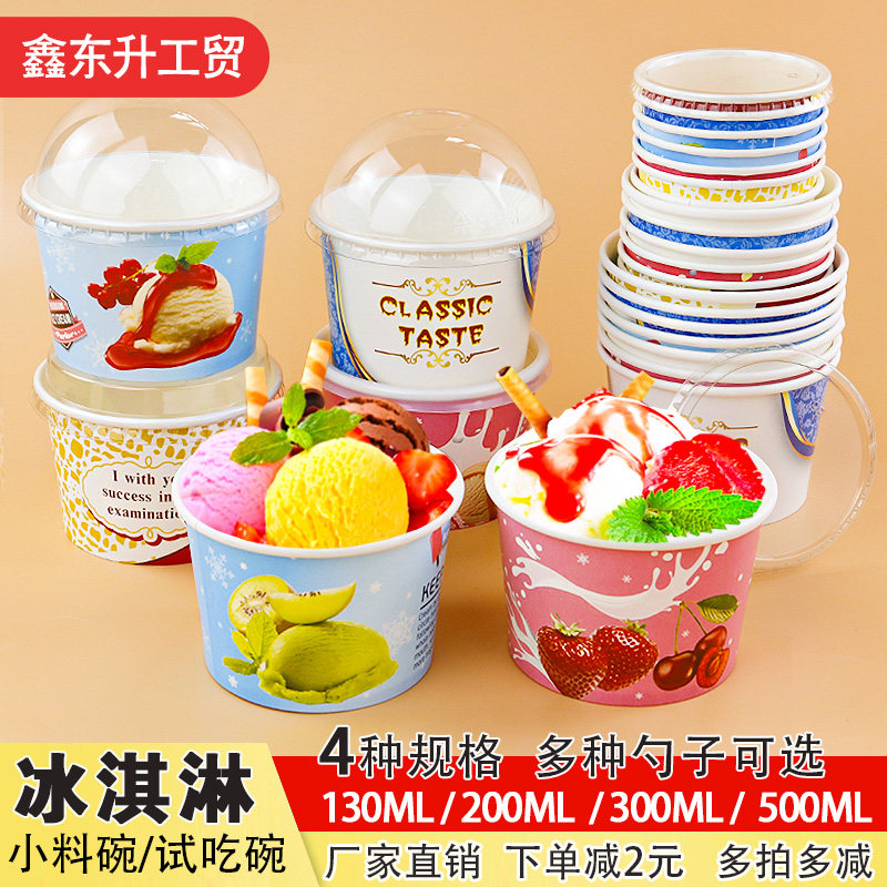 一次性水果冰淇淋纸碗加厚商用雪糕布丁酸奶纸杯蛋糕甜品烘培纸碗