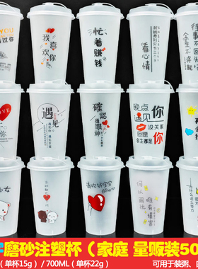 加厚网红文字磨砂注塑杯一次性90口径防漏防烫冷热饮外卖打包PP杯