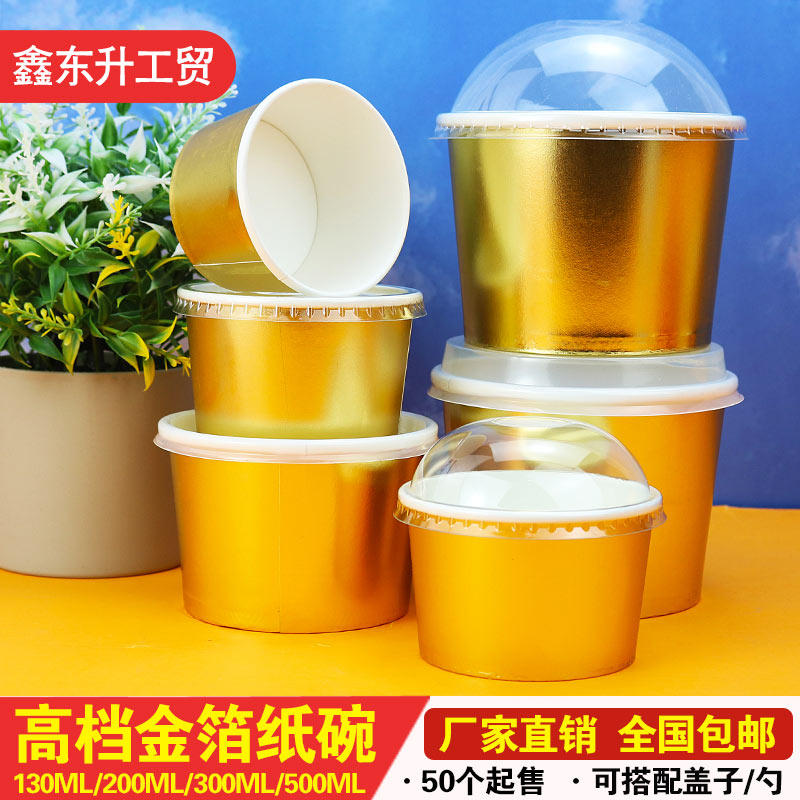 加厚金箔纸碗冰淇淋厚切炒酸奶碗