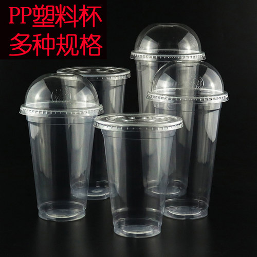 透明PP塑料杯一次性带盖包邮