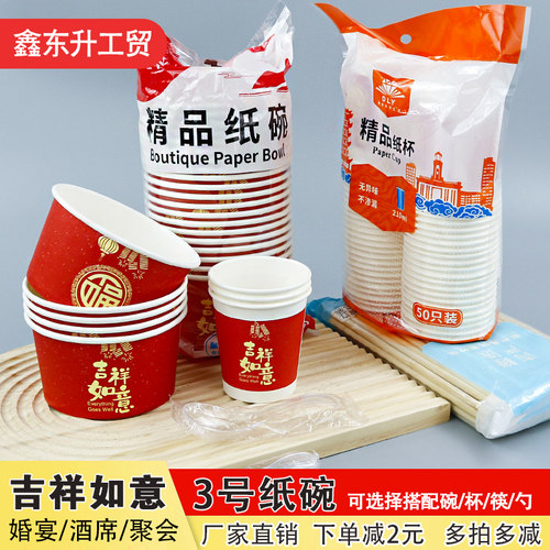 加厚婚礼酒席纸碗红色生日摆酒一次性纸杯碗新年餐具四件套环保碗