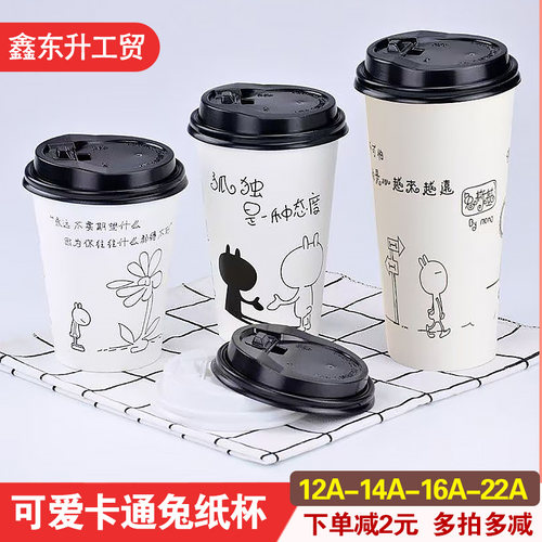一次性卡通兔纸杯简约白色纸杯